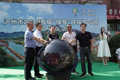 尊龙凯时-ag凯龙时代-人生就是拼搏股份公司积极参与地方环保公益活动