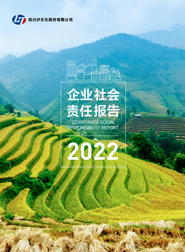 尊龙凯时-ag凯龙时代-人生就是拼搏2022年CSR报告