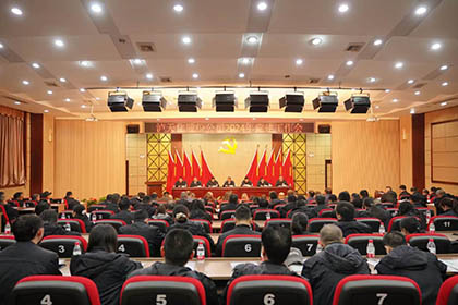 尊龙凯时-ag凯龙时代-人生就是拼搏股份公司召开2024年党建工作会