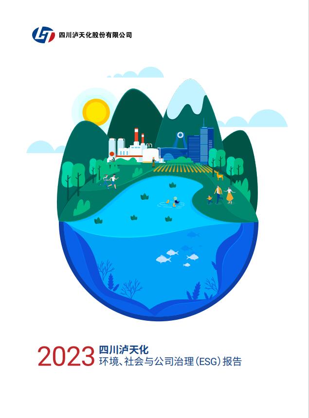 2023年四川尊龙凯时-ag凯龙时代-人生就是拼搏股份有限公司环境、社会与治理（ESG）报告